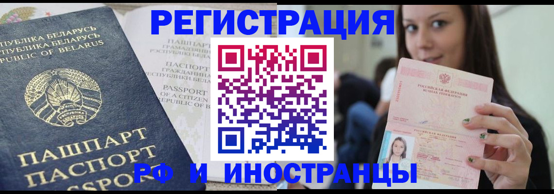 где прописаться в Слюдянке